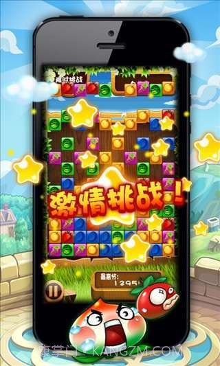 开心水果也疯狂截图3 开心水果也疯狂截图3