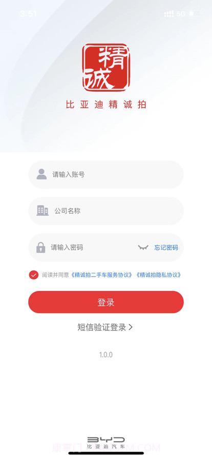 比亚迪精诚拍截图1 比亚迪精诚拍截图1