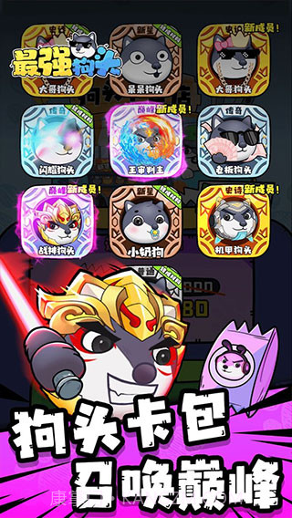 最强狗头内置MOD菜单无限钻石截图2