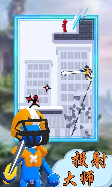 火柴人投射大师截图2 火柴人投射大师截图2