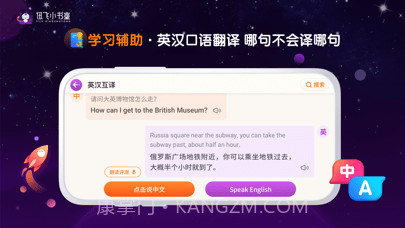 讯飞小书童截图10 讯飞小书童截图10