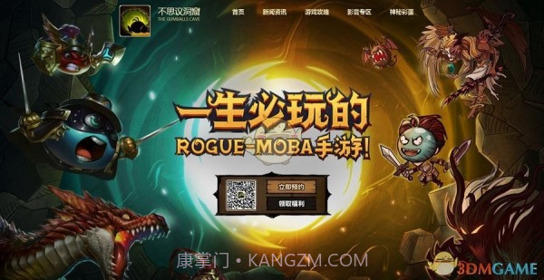 不思议洞窟截图1