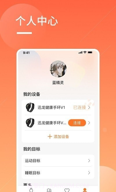 橙子大健康截图3