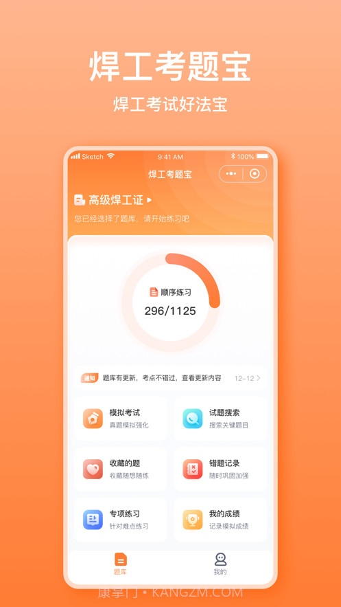 焊工考题宝截图4