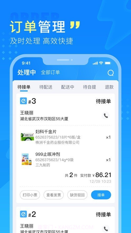幂诊截图1 幂诊截图1