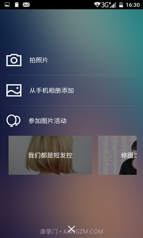 印象美图截图4 印象美图截图4