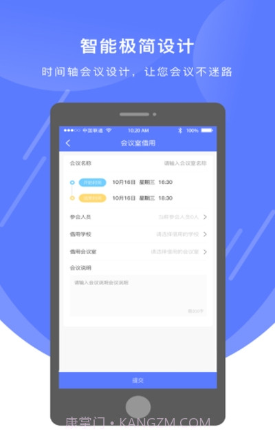 苏教云教育局端截图3 苏教云教育局端截图3