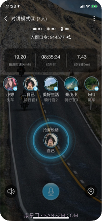 维迈通多多截图2 维迈通多多截图2
