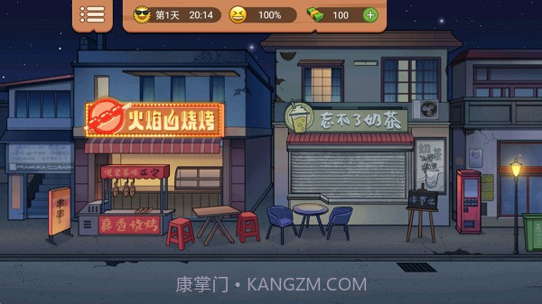 真香一条街v1.0.0截图1