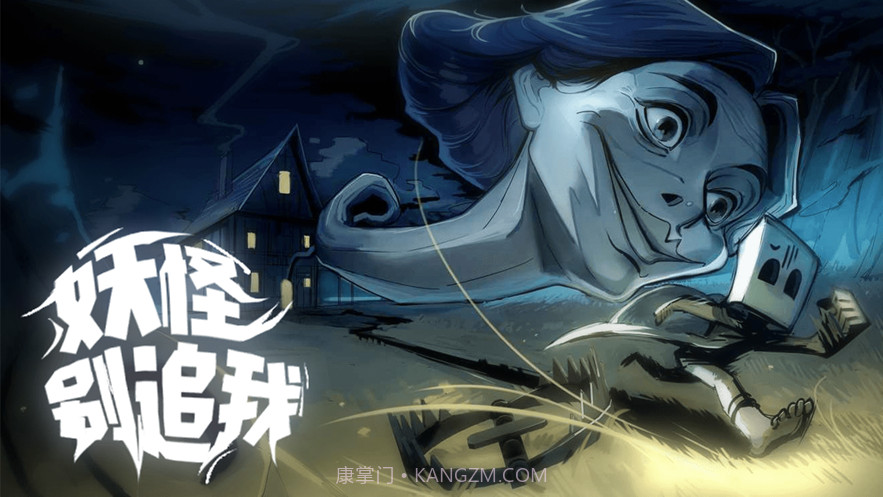 小小梦魇ios截图1 小小梦魇ios截图1