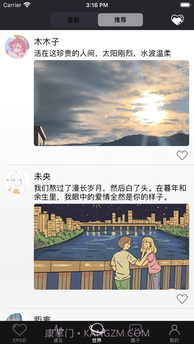 时光打卡截图3 时光打卡截图3