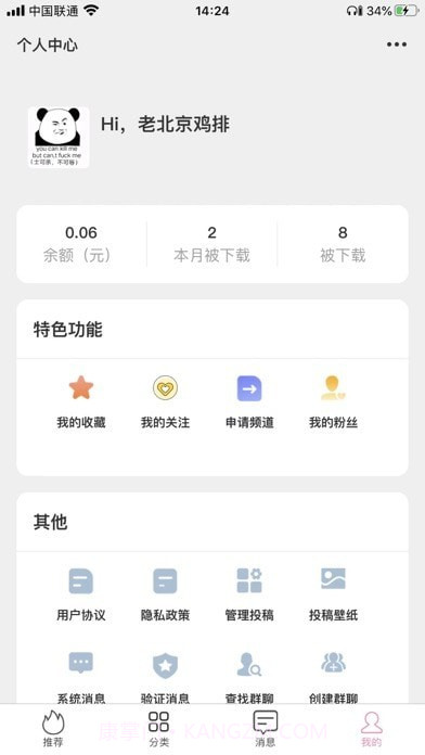 壁纸热截图3 壁纸热截图3