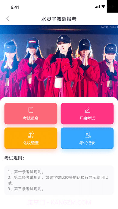 舞灵儿截图4 舞灵儿截图4