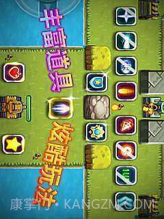 3D经典坦克大战截图3