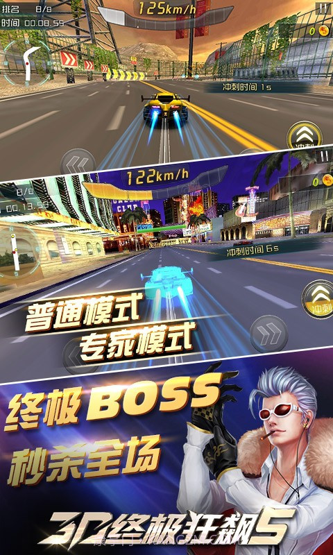 3D终极狂飙5截图2 3D终极狂飙5截图2