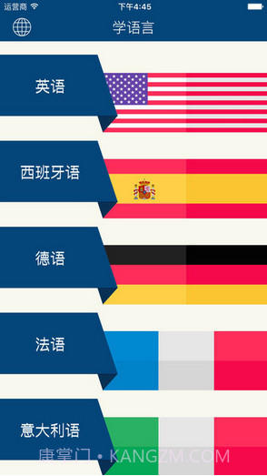 学外语截图1 学外语截图1