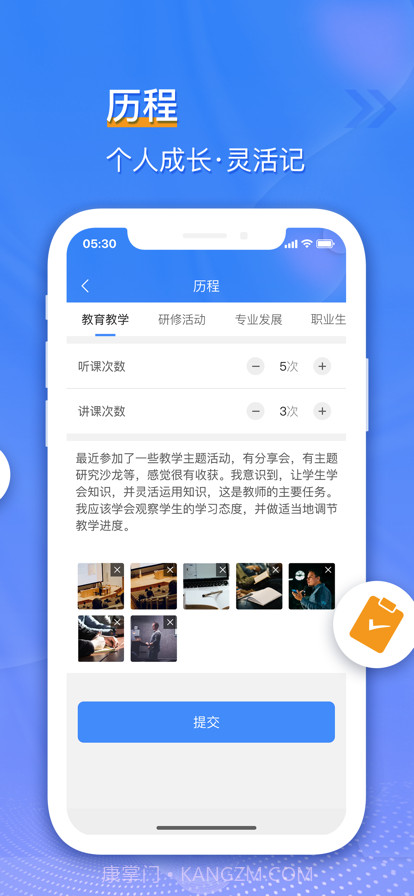 优秀种子教师工作站截图4 优秀种子教师工作站截图4