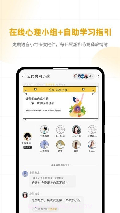 in日记截图3 in日记截图3