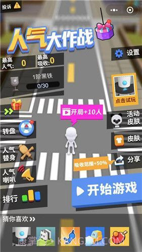 人气大作战截图3 人气大作战截图3