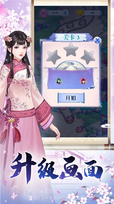 一品俏妃截图1 一品俏妃截图1