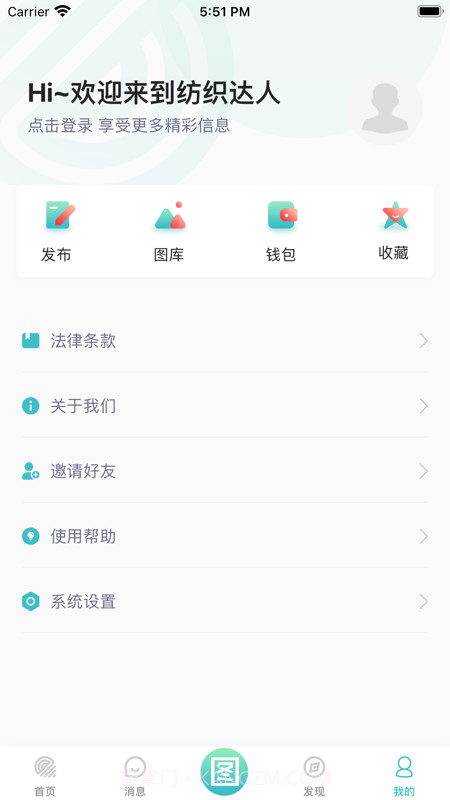 纺织达人截图1 纺织达人截图1