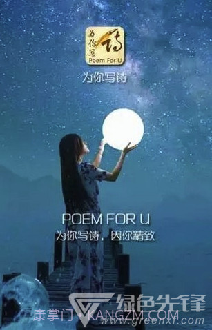 为你写诗(为你写诗软件下载)V3.3.9 截图2
