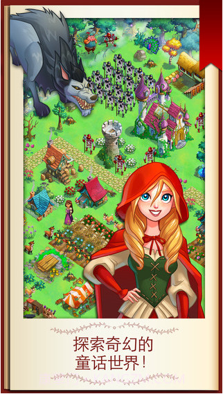 童话奇境截图1