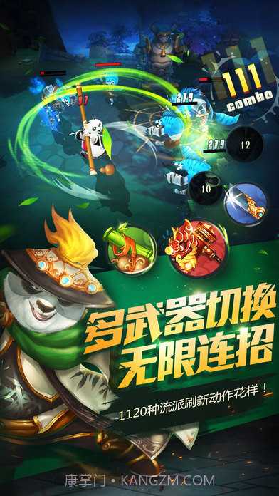 功夫熊猫官方截图4 功夫熊猫官方截图4