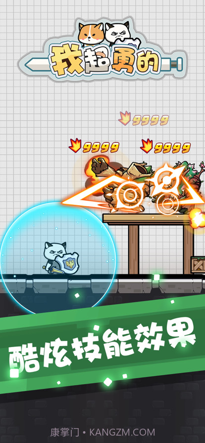 我超勇的截图2 我超勇的截图2