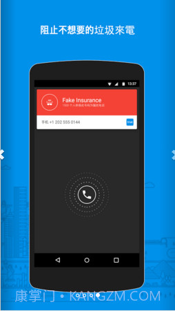Truecaller来电显示截图4
