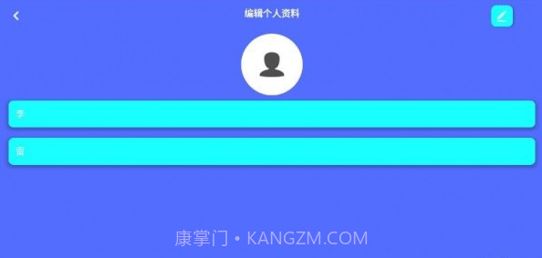 金金计步截图1 金金计步截图1