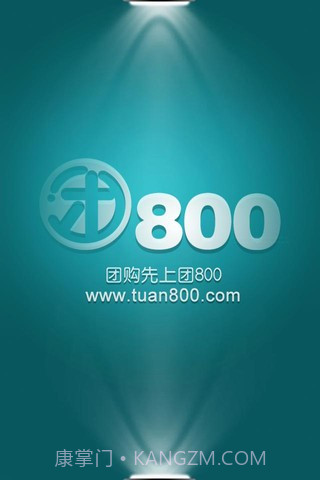 团购大全截图1 团购大全截图1