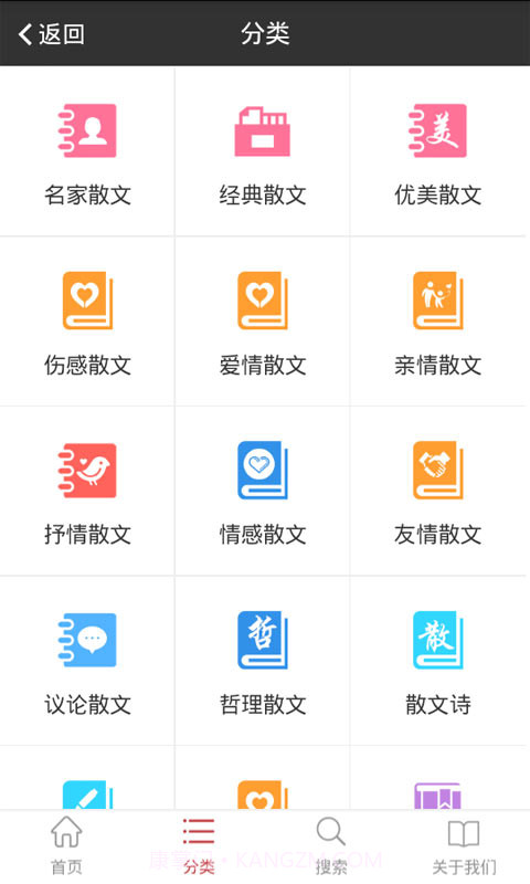 查字典散文大全截图3 查字典散文大全截图3