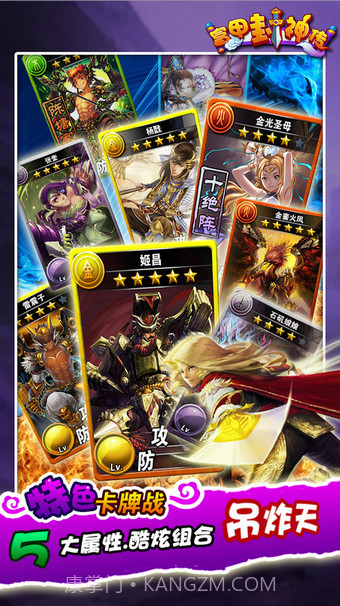 富甲封神传截图3 富甲封神传截图3