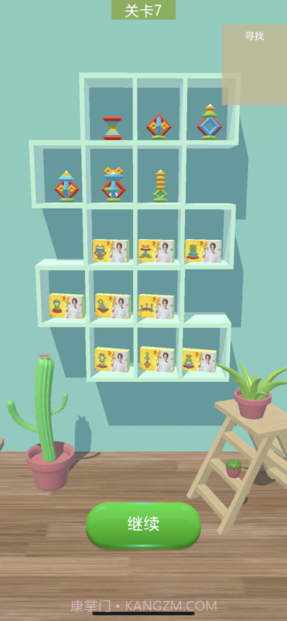 金字塔积木截图3