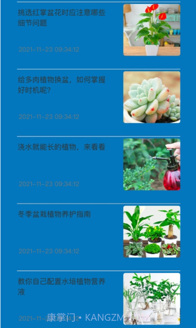 神农花草园艺截图1 神农花草园艺截图1