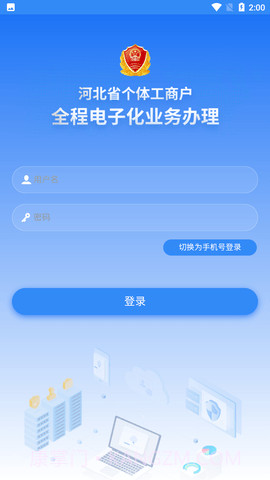 云窗办照截图3