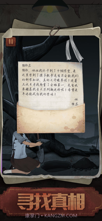 逃生校怨诡社截图4 逃生校怨诡社截图4