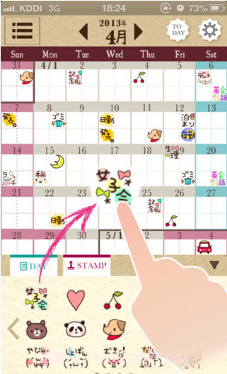 卡哇伊日历截图1