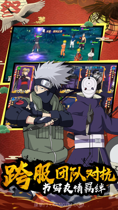 六道轮回火影意志截图3 六道轮回火影意志截图3