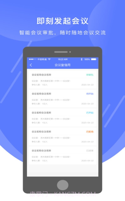 苏教云教育局端截图2 苏教云教育局端截图2