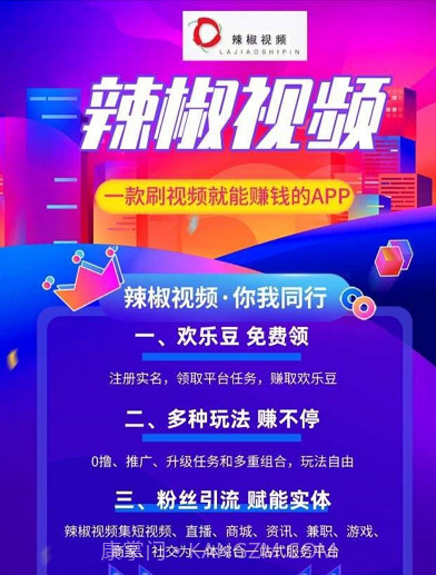 辣椒视频截图4 辣椒视频截图4