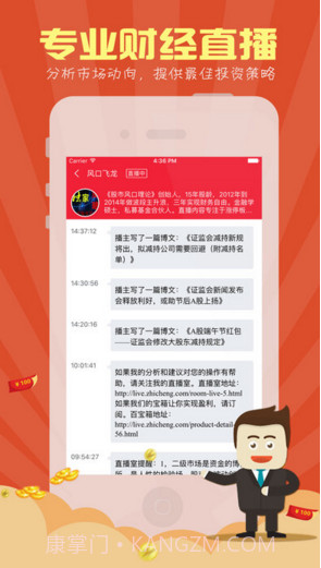 至诚财经截图3 至诚财经截图3