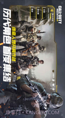 使命召唤手游预约下载截图3 使命召唤手游预约下载截图3