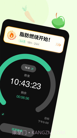 Fasting轻断食截图5