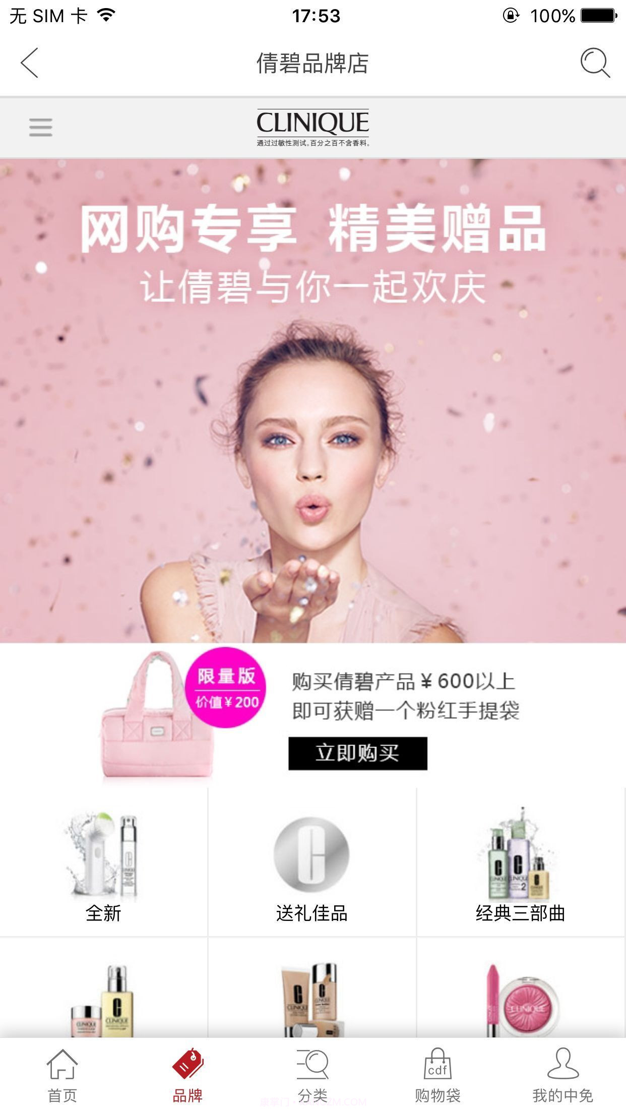 离岛免税 HD截图3 离岛免税 HD截图3