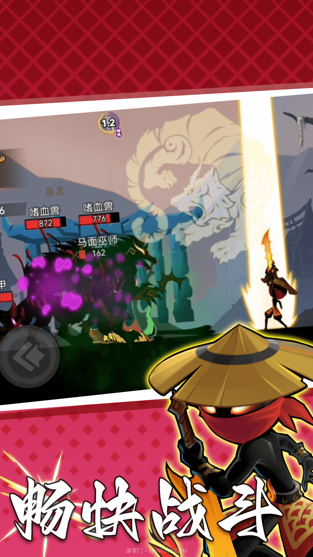 功夫暗影激斗免费版截图1