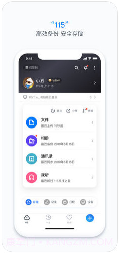 115(原115网盘)截图1