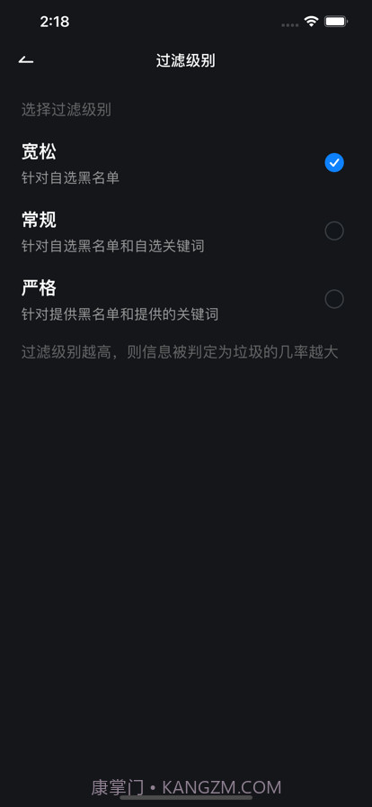 短信安全宝截图3 短信安全宝截图3