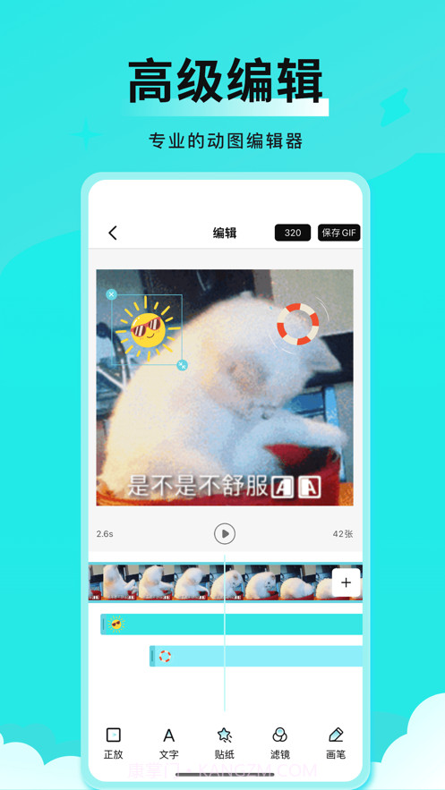 社恐表情全能表情制作截图1 社恐表情全能表情制作截图1